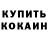 МАРИХУАНА OG Kush Samvel Topchian
