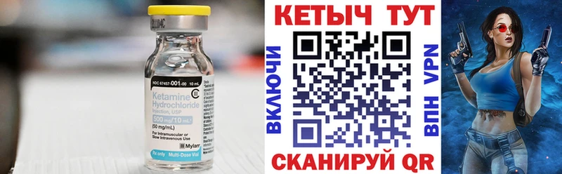 КЕТАМИН VHQ Реж