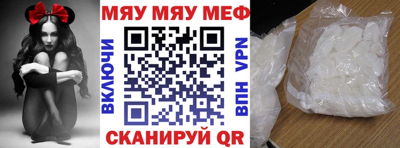 что такое наркотик  Реж  Мефедрон mephedrone 